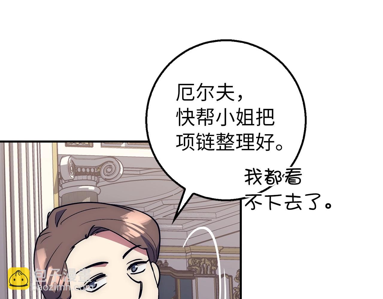 第21话 拍卖会79