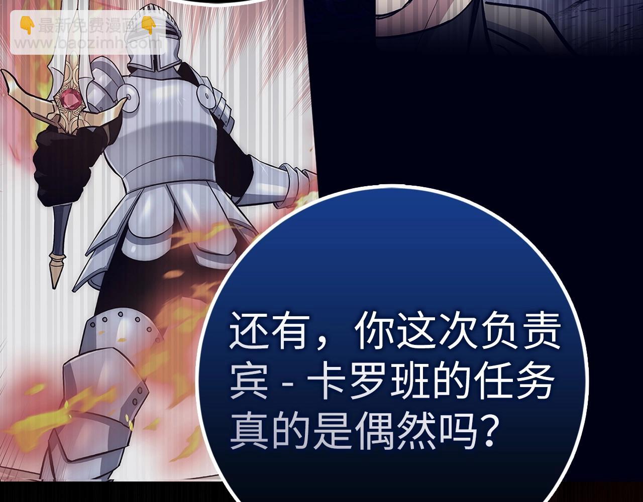 第23话 一切都是阴谋163