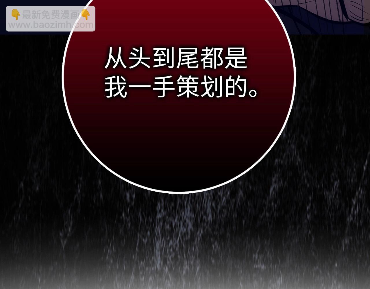 第23话 一切都是阴谋171