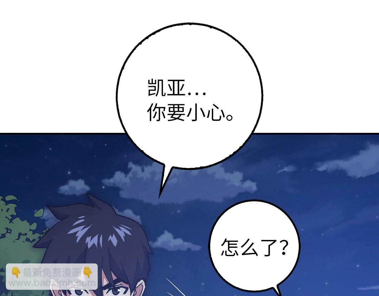 第23话 一切都是阴谋23