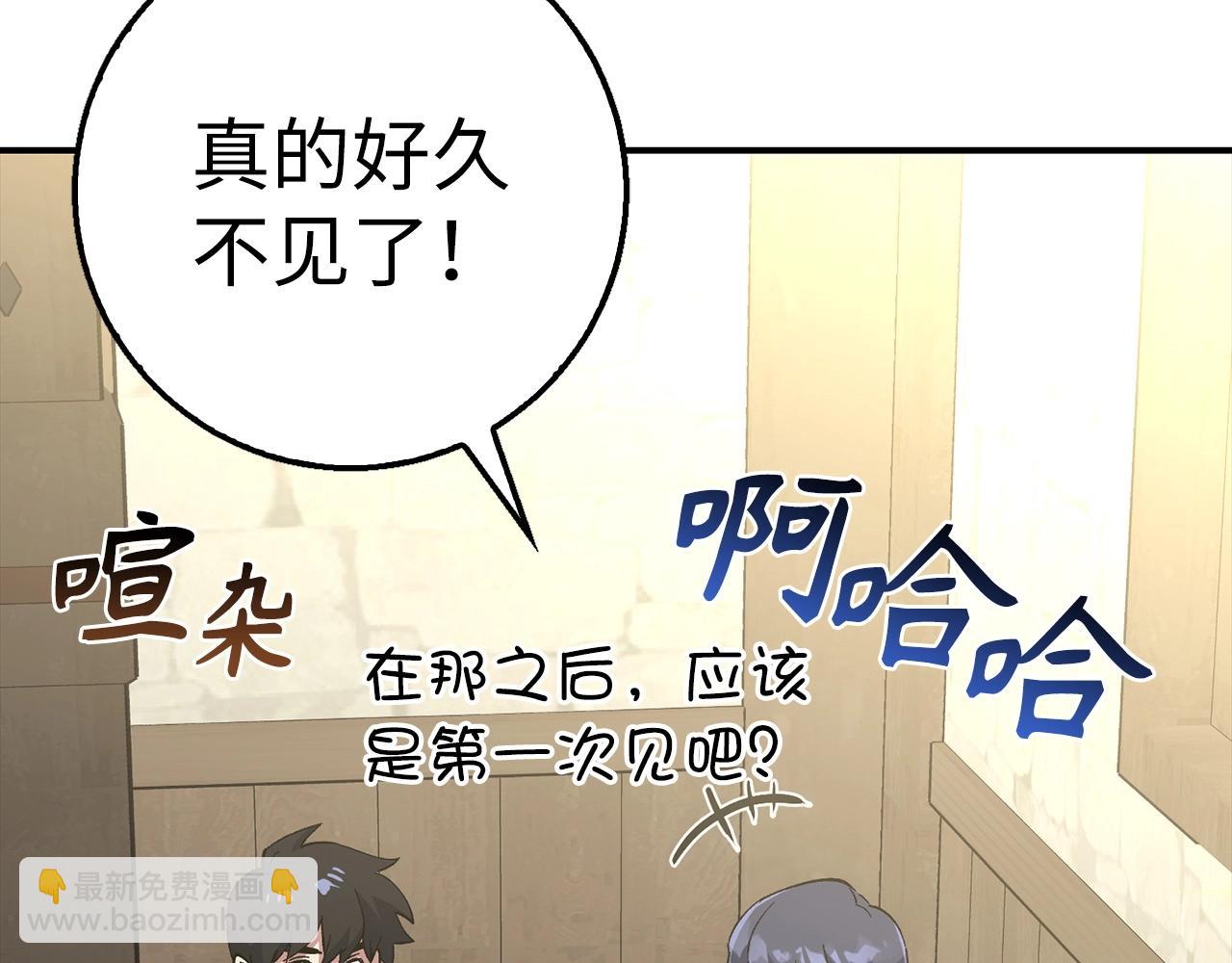 第25话 团队任务111