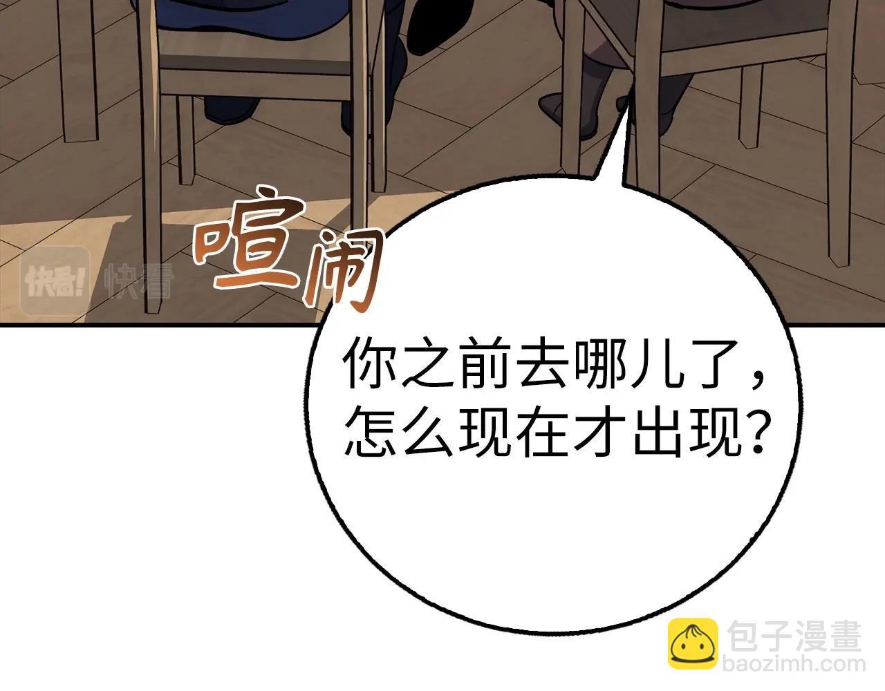 第25话 团队任务113