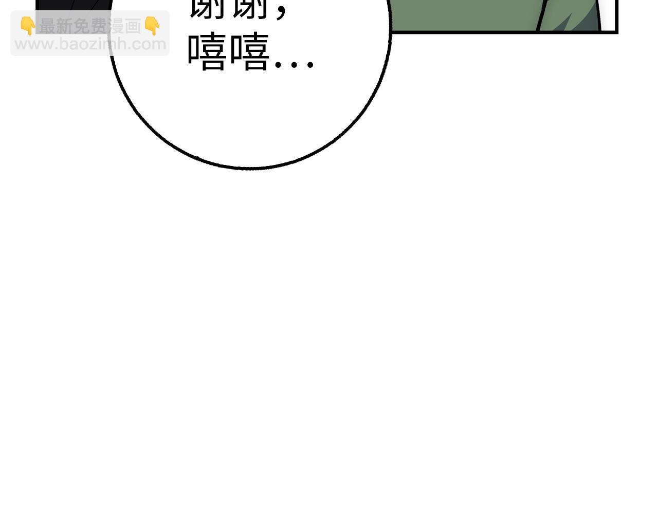 第25话 团队任务133