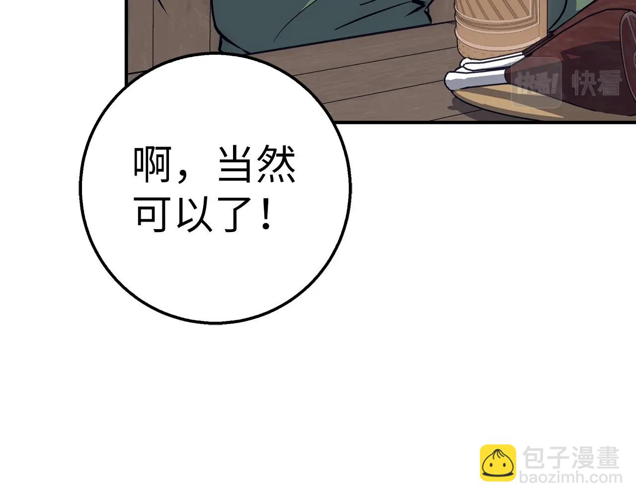 第25话 团队任务167