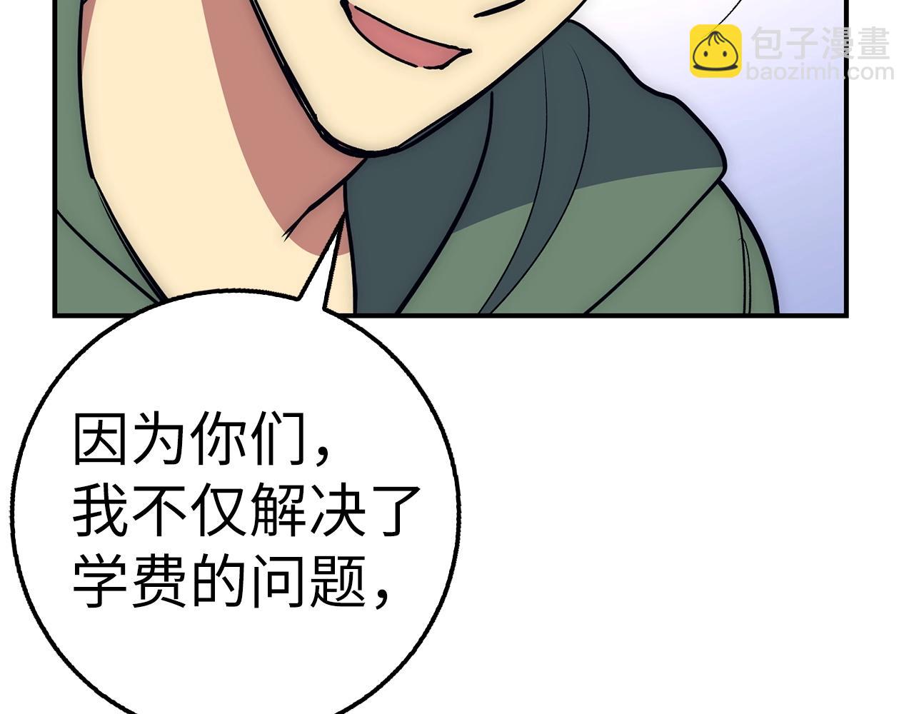 第25话 团队任务170