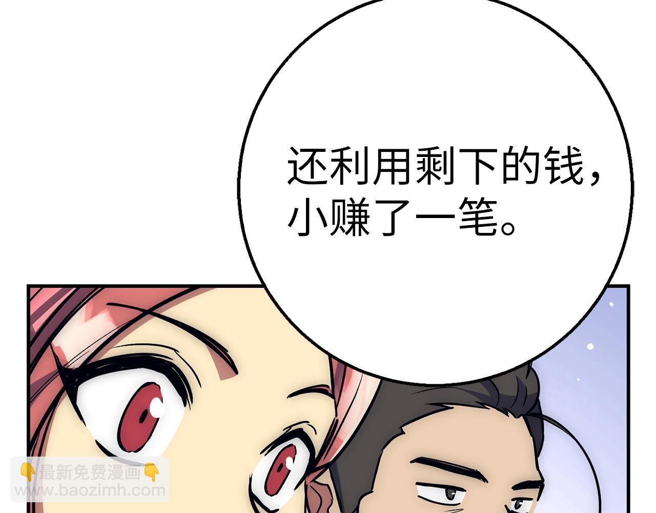 第25话 团队任务172