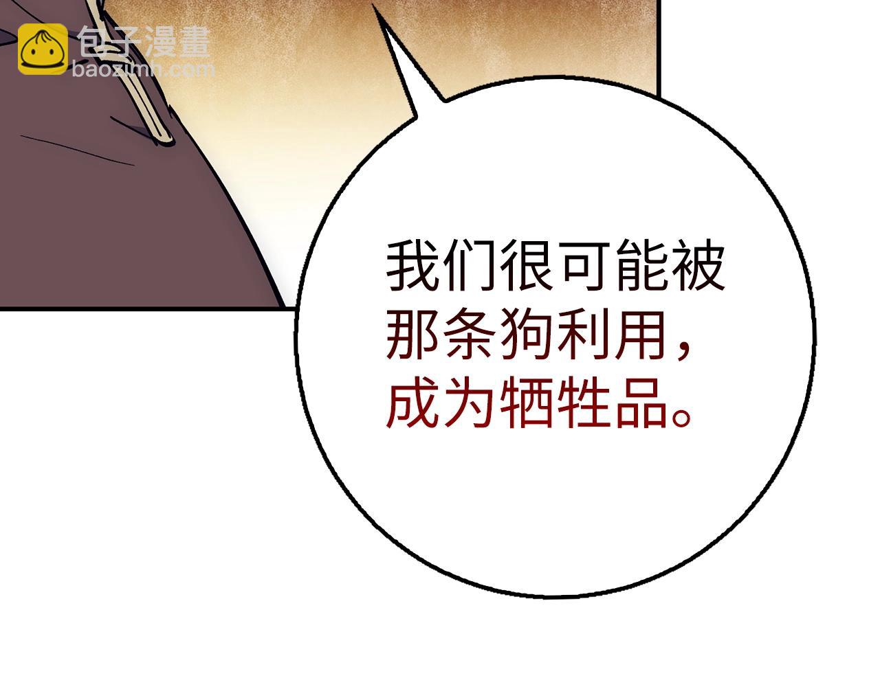 第25话 团队任务191