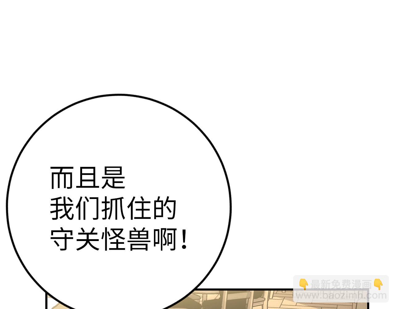 第25话 团队任务197