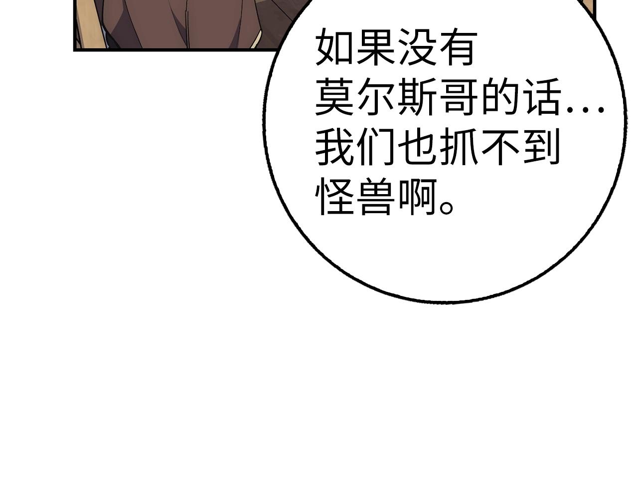 第25话 团队任务199