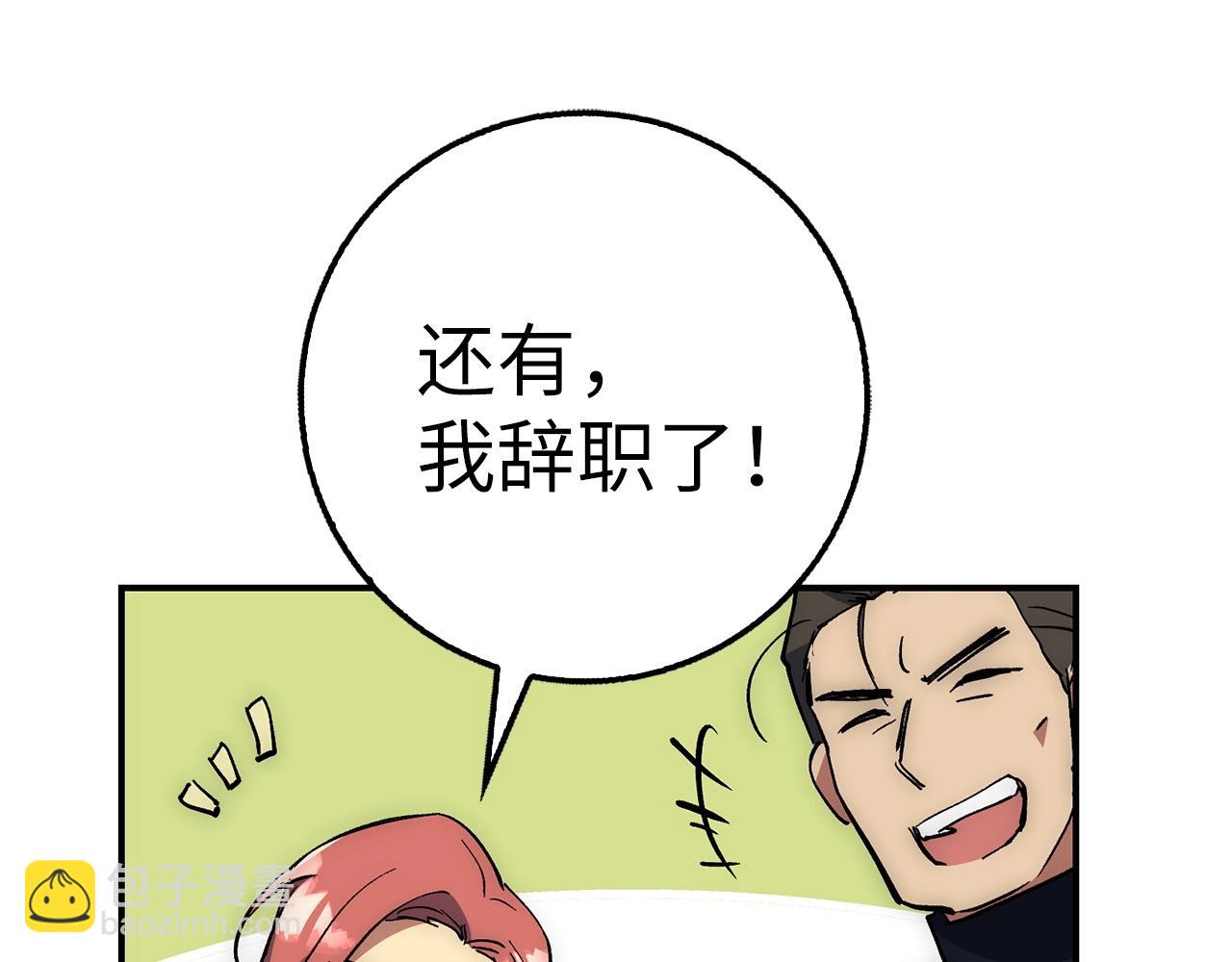 第25话 团队任务206
