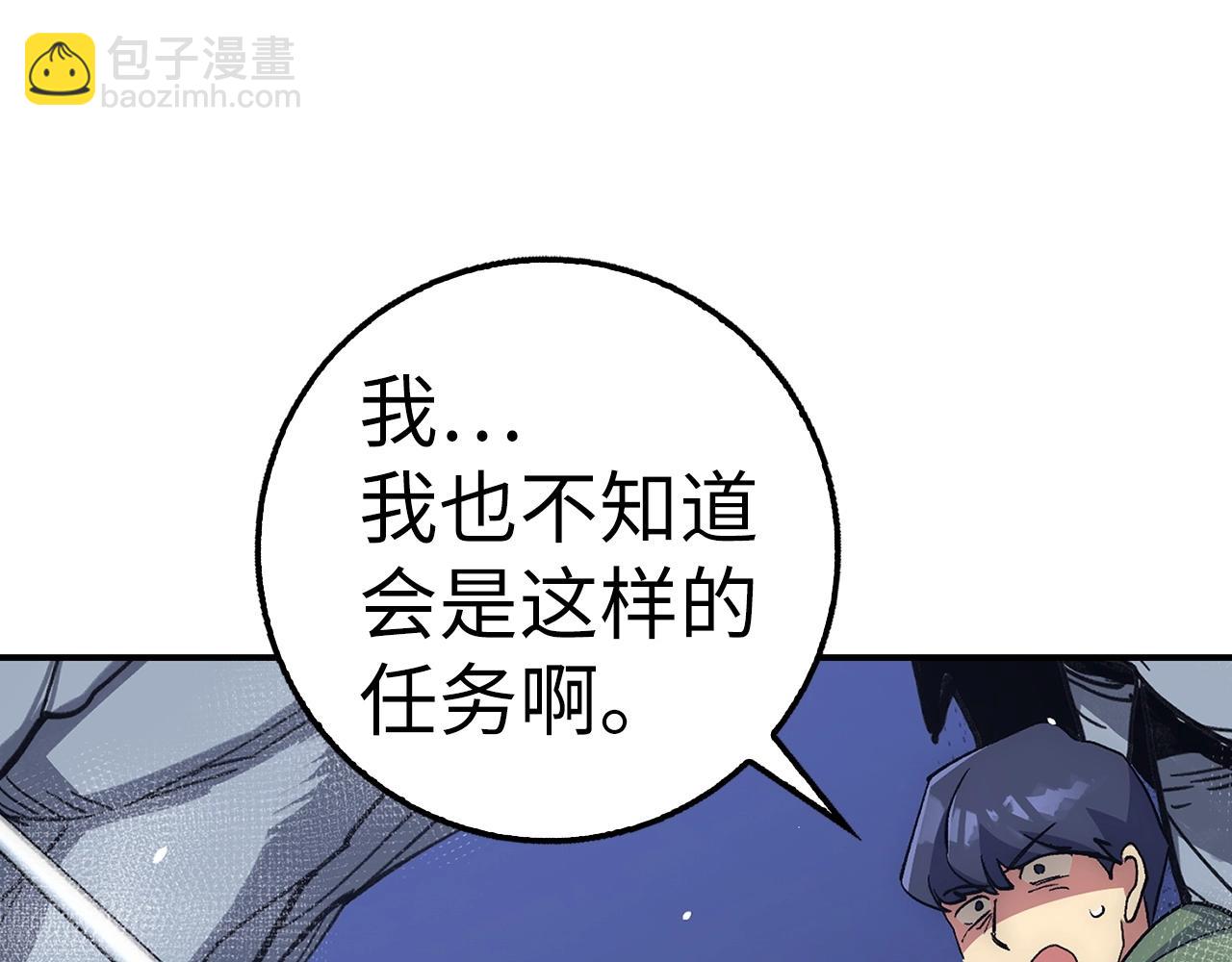 第25话 团队任务287