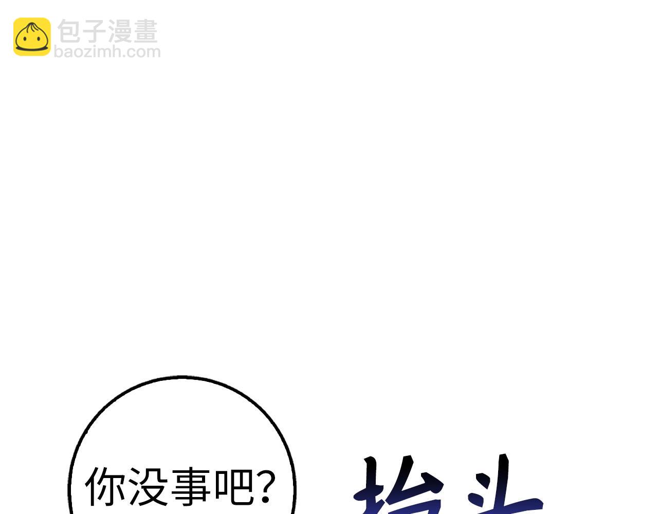 第25话 团队任务51