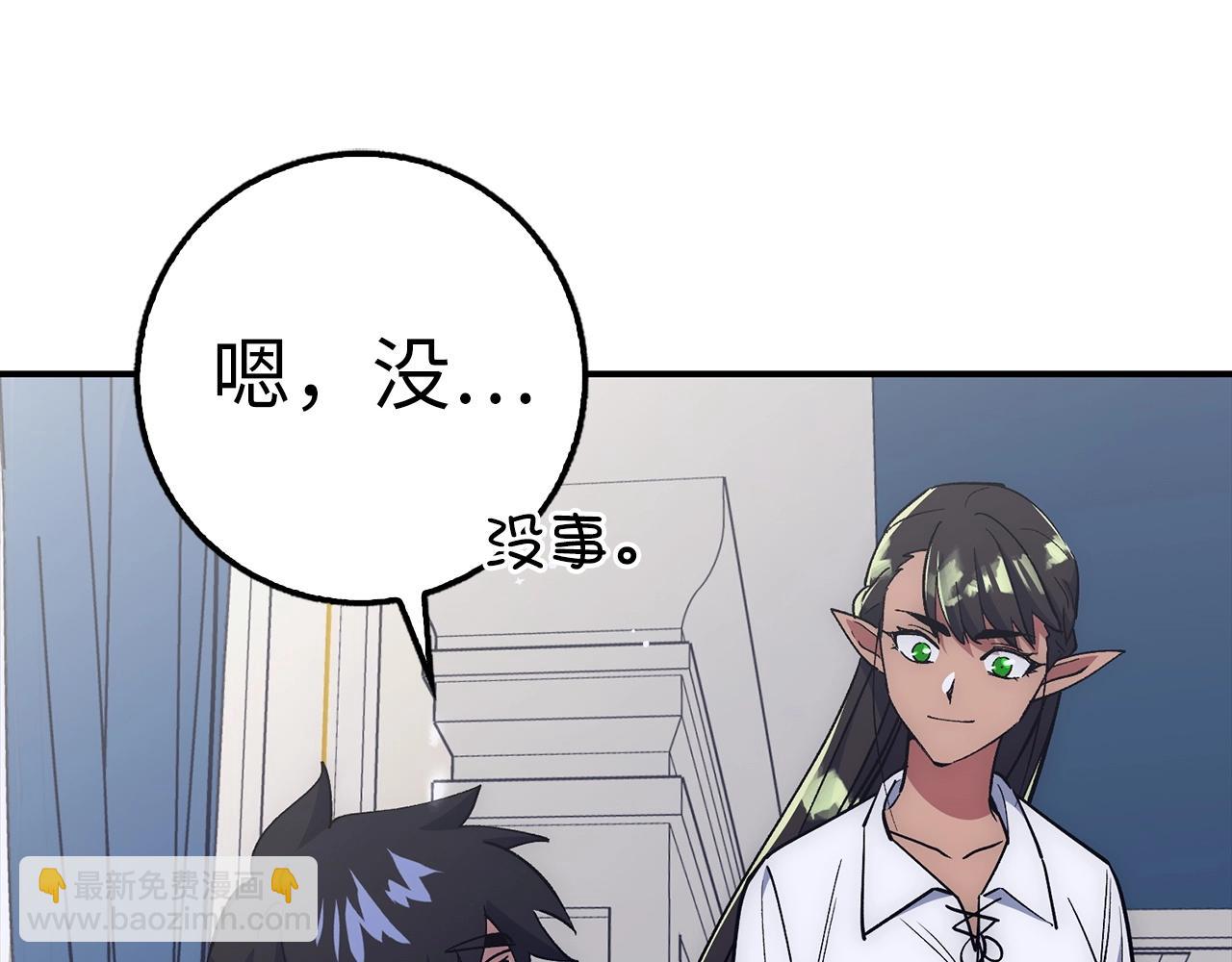 第25话 团队任务54