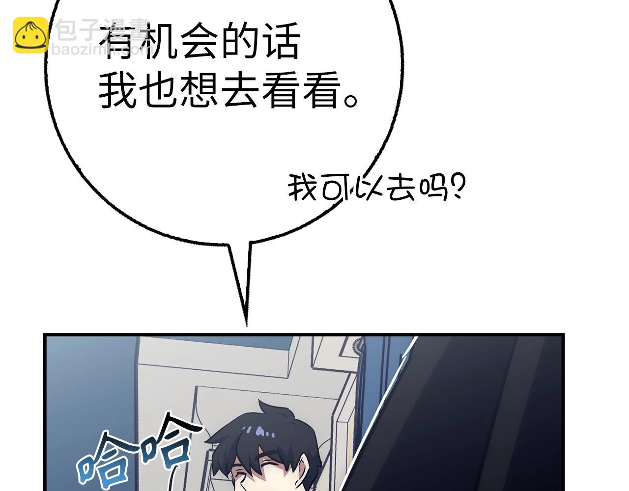 第25话 团队任务69