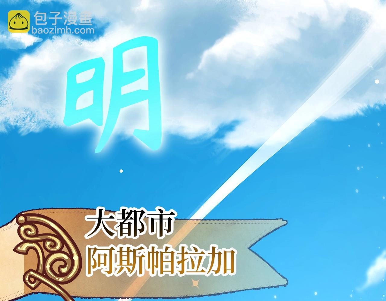 第25话 团队任务80