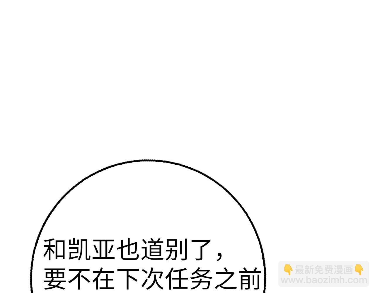 第25话 团队任务88