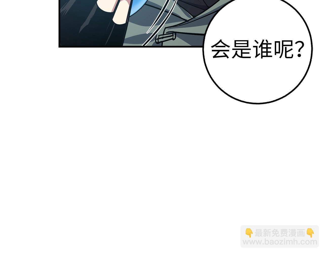 第25话 团队任务93