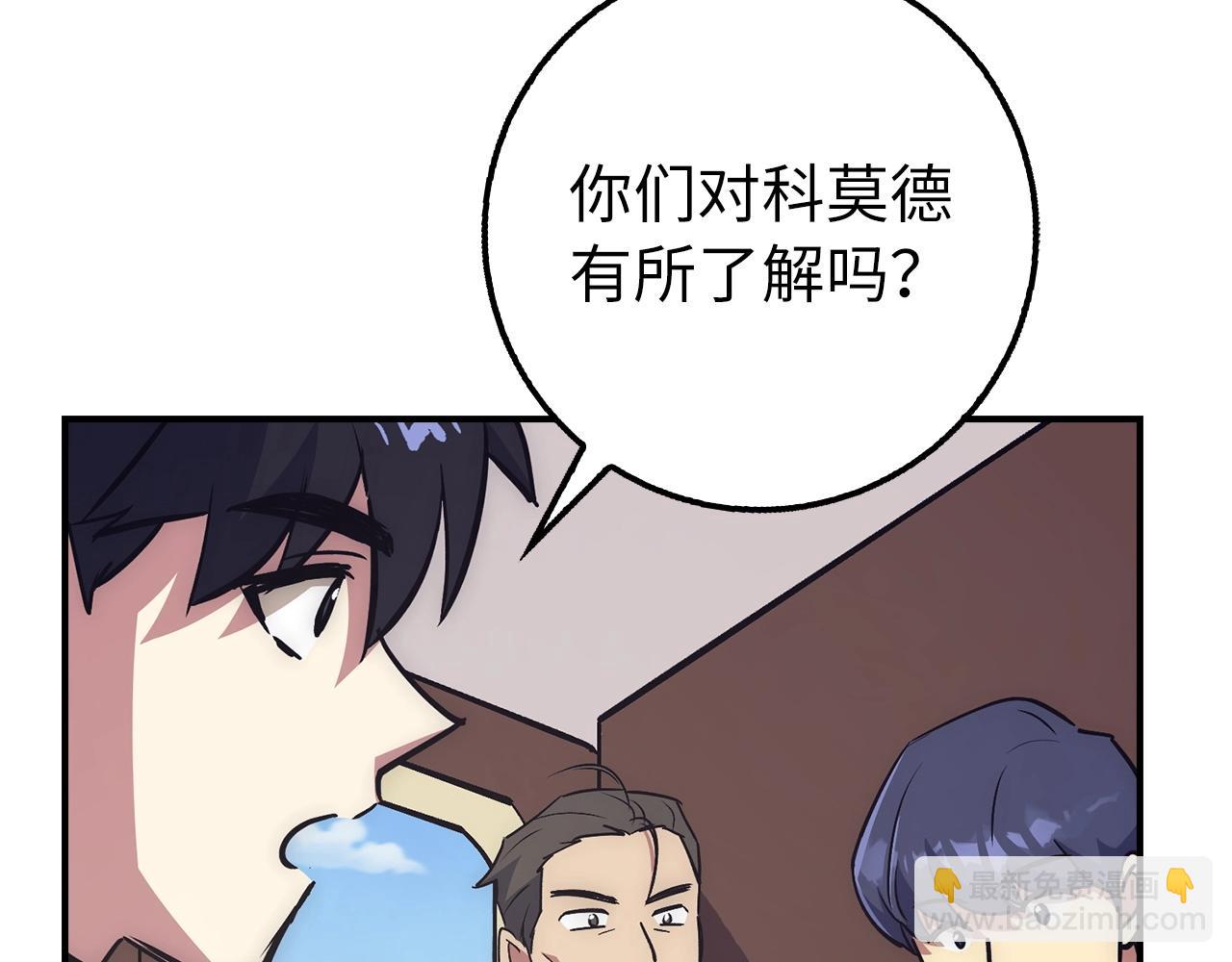 第26话 无路可逃10