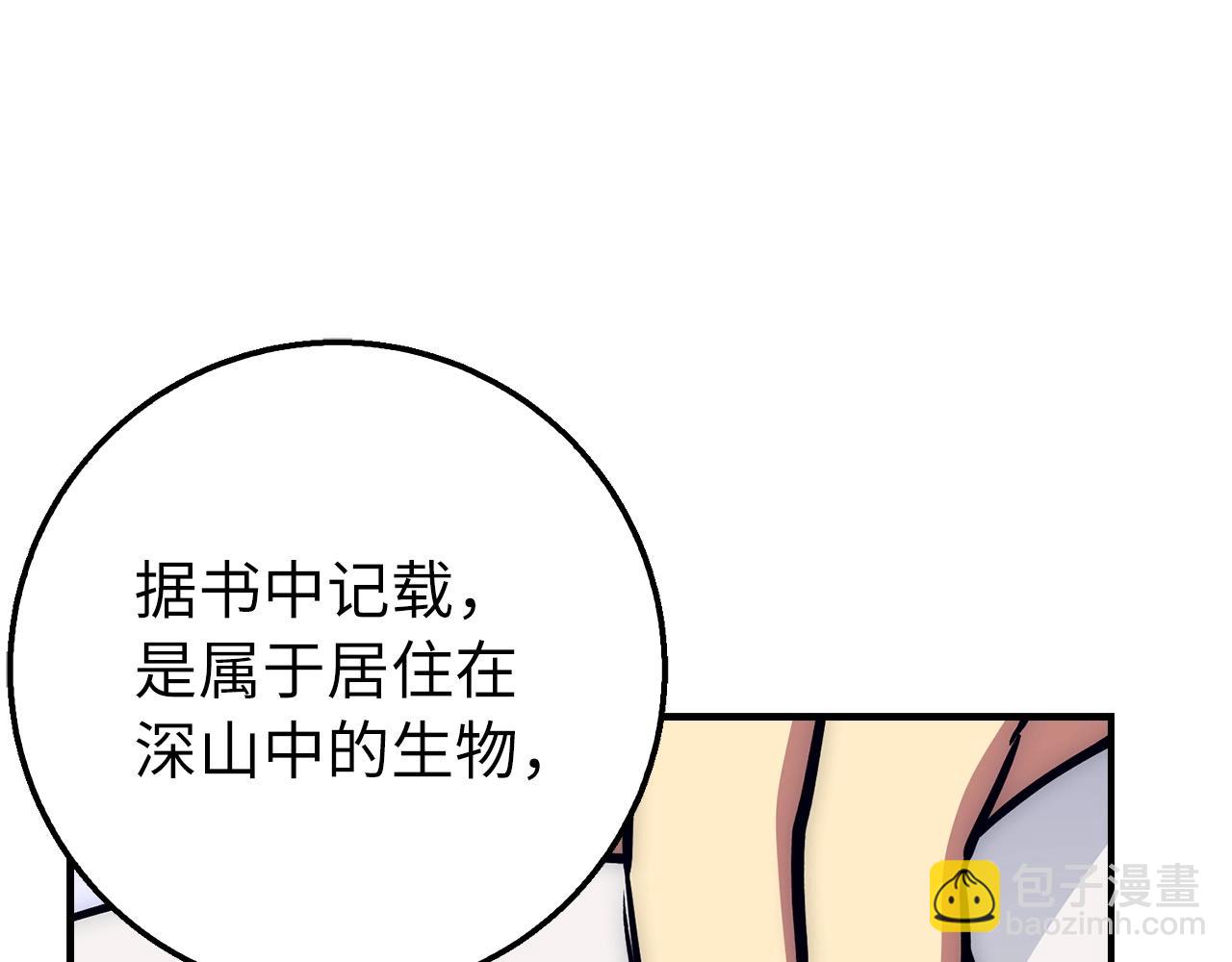 第26话 无路可逃13