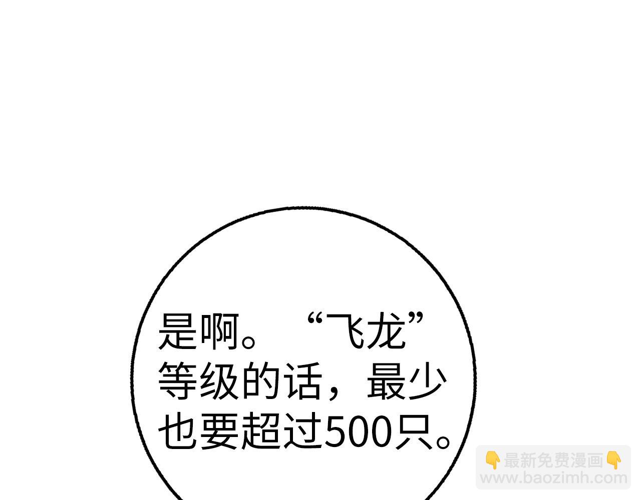 第26话 无路可逃20