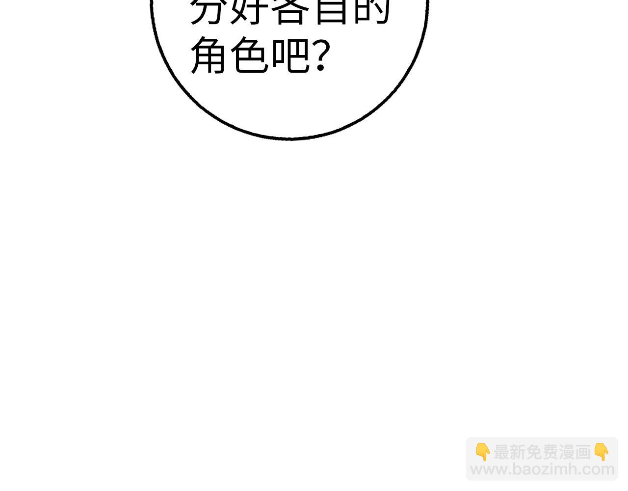 第26话 无路可逃33