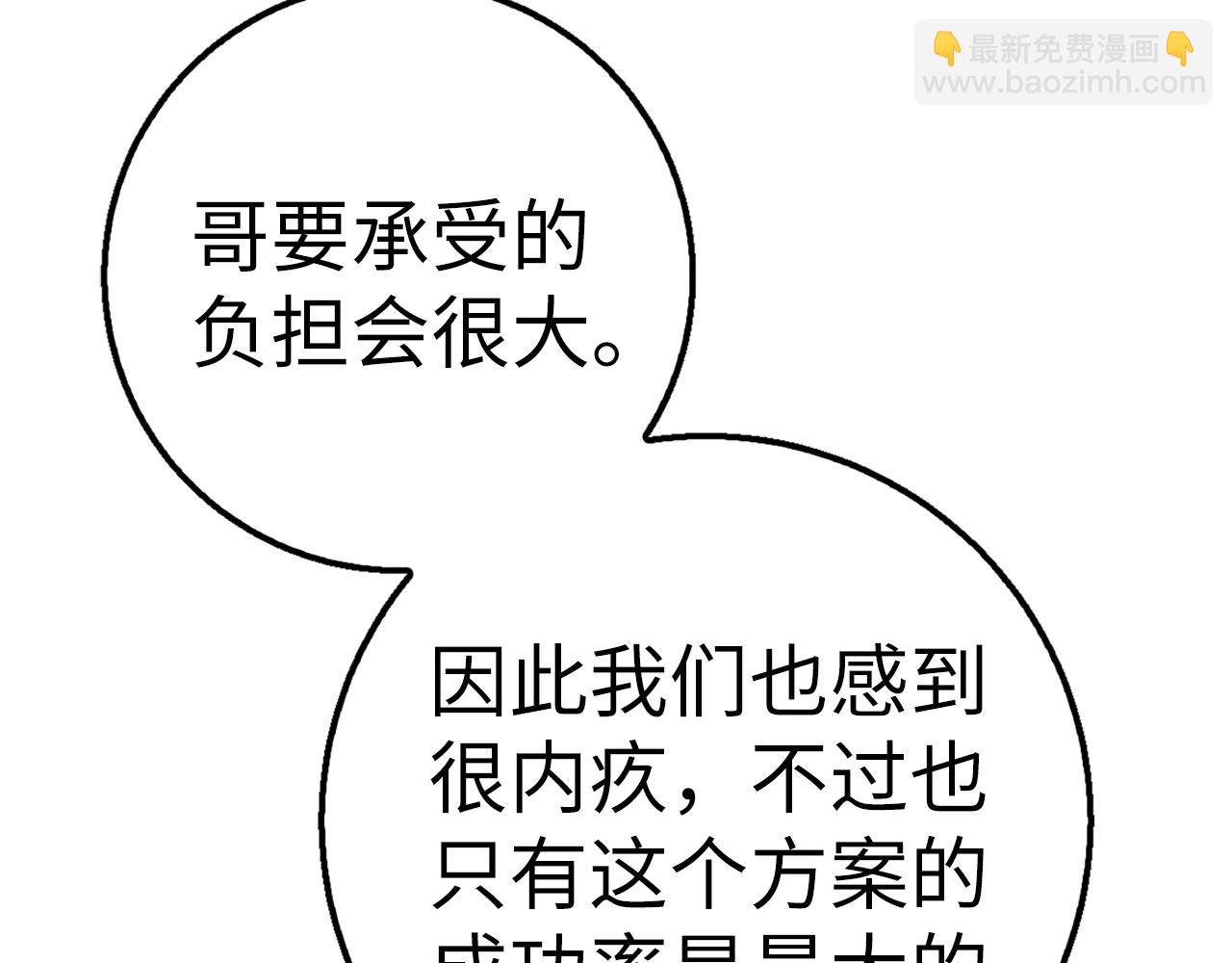 第26话 无路可逃52