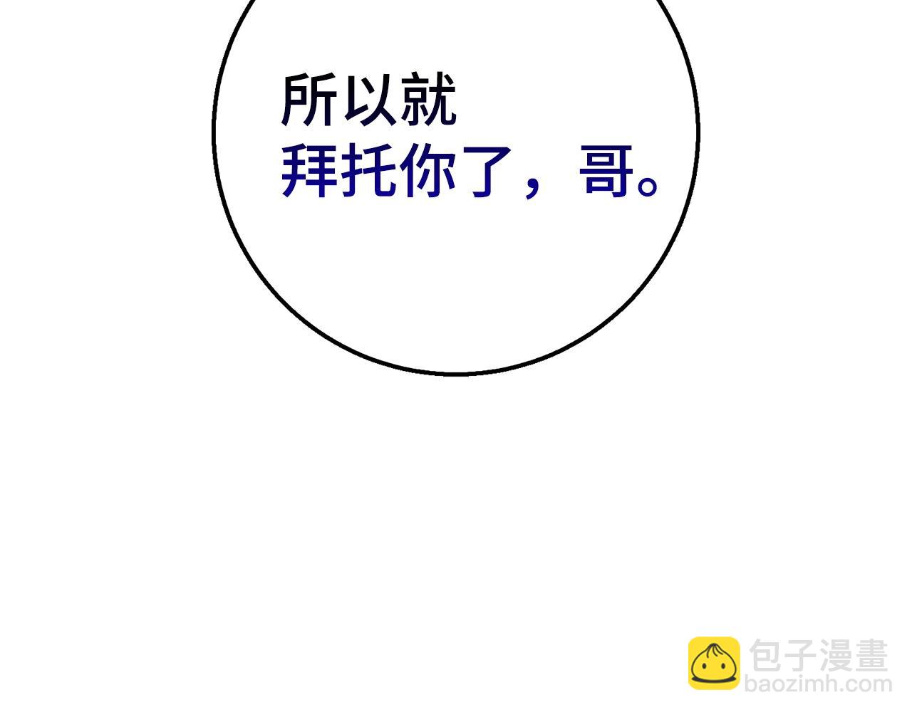 第26话 无路可逃56