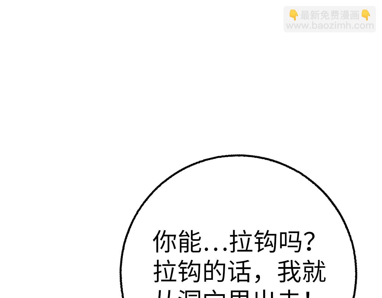 第27话 拉钩254