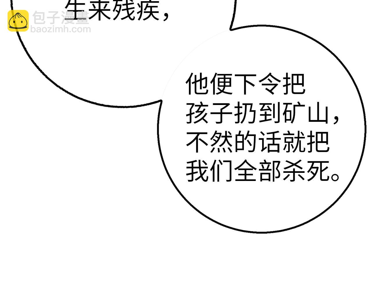 第28话 天路之船108