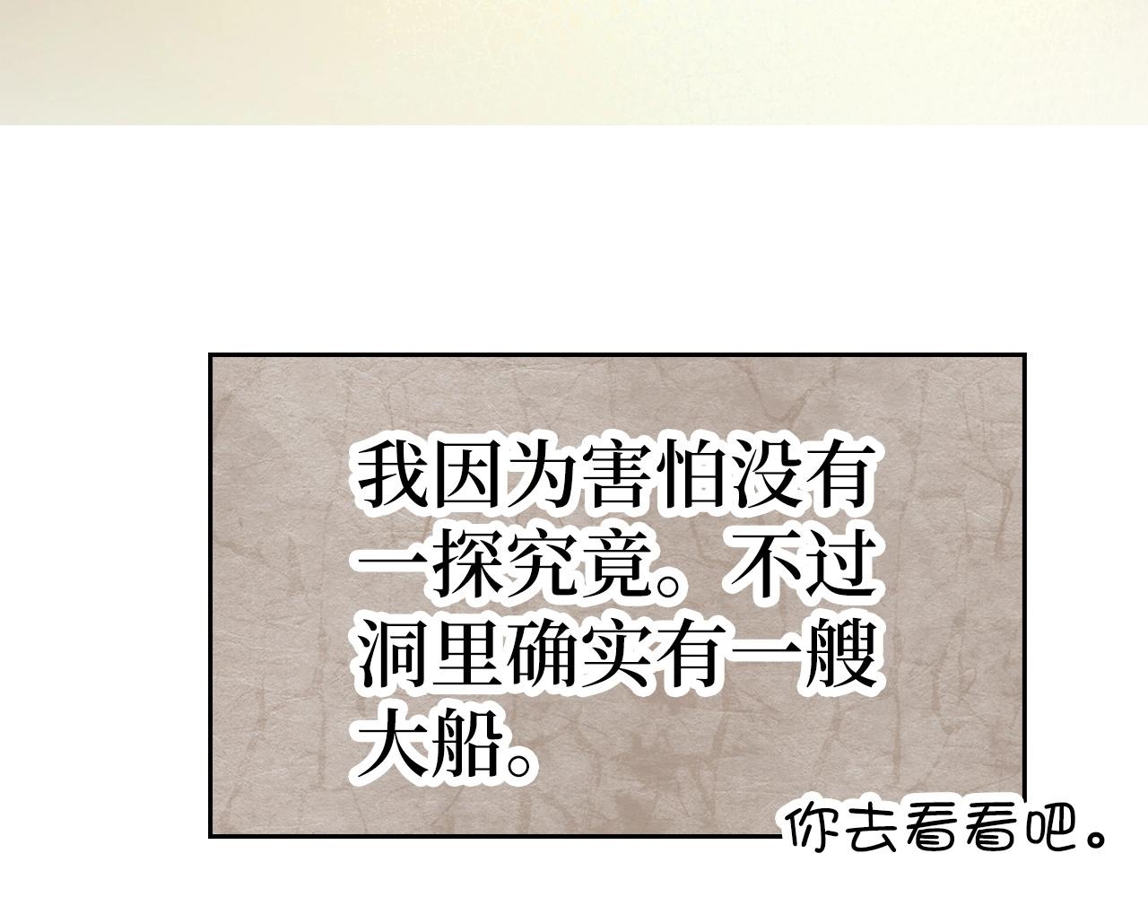 第28话 天路之船250