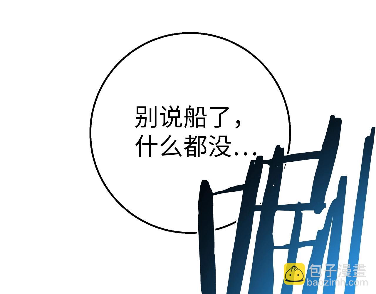 第28话 天路之船313