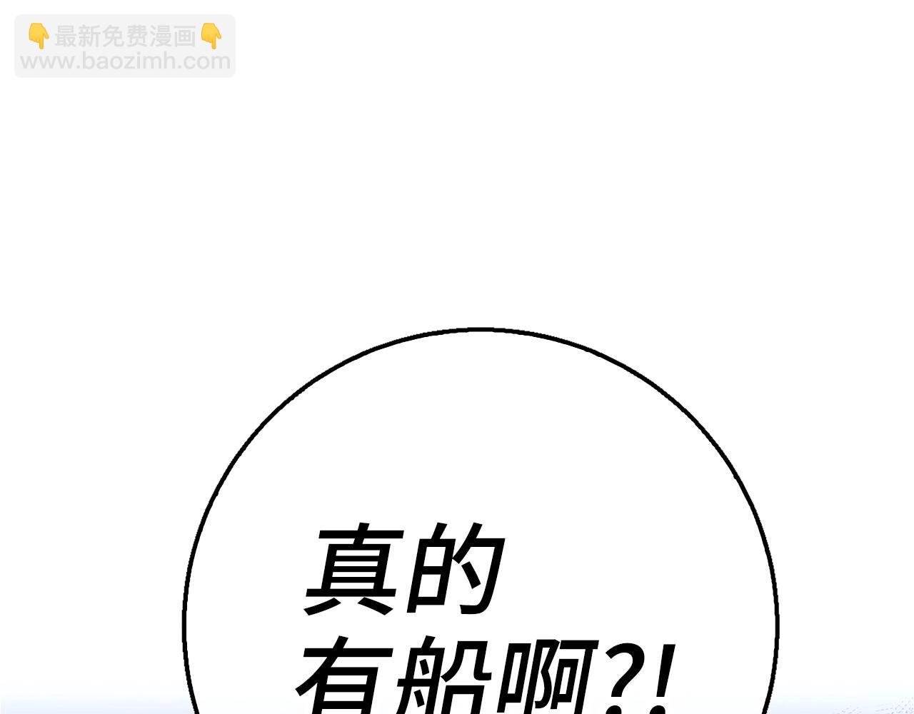 第28话 天路之船326
