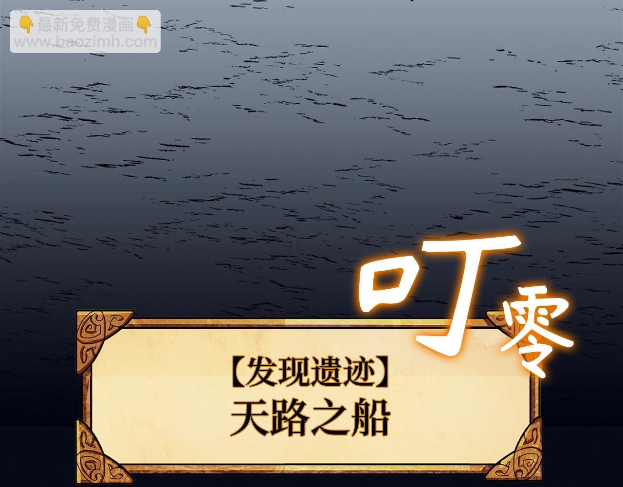 第28话 天路之船331