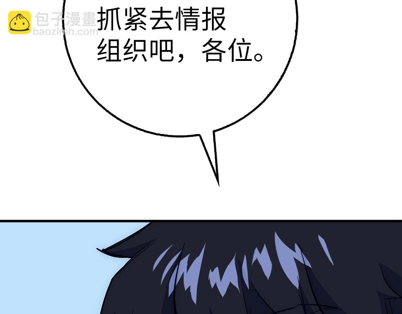 第29话 发起战争187