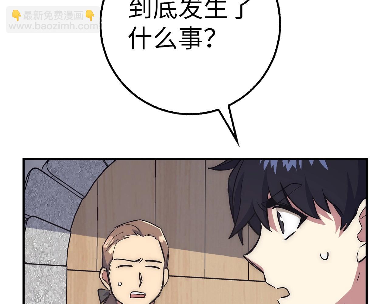 第29话 发起战争196