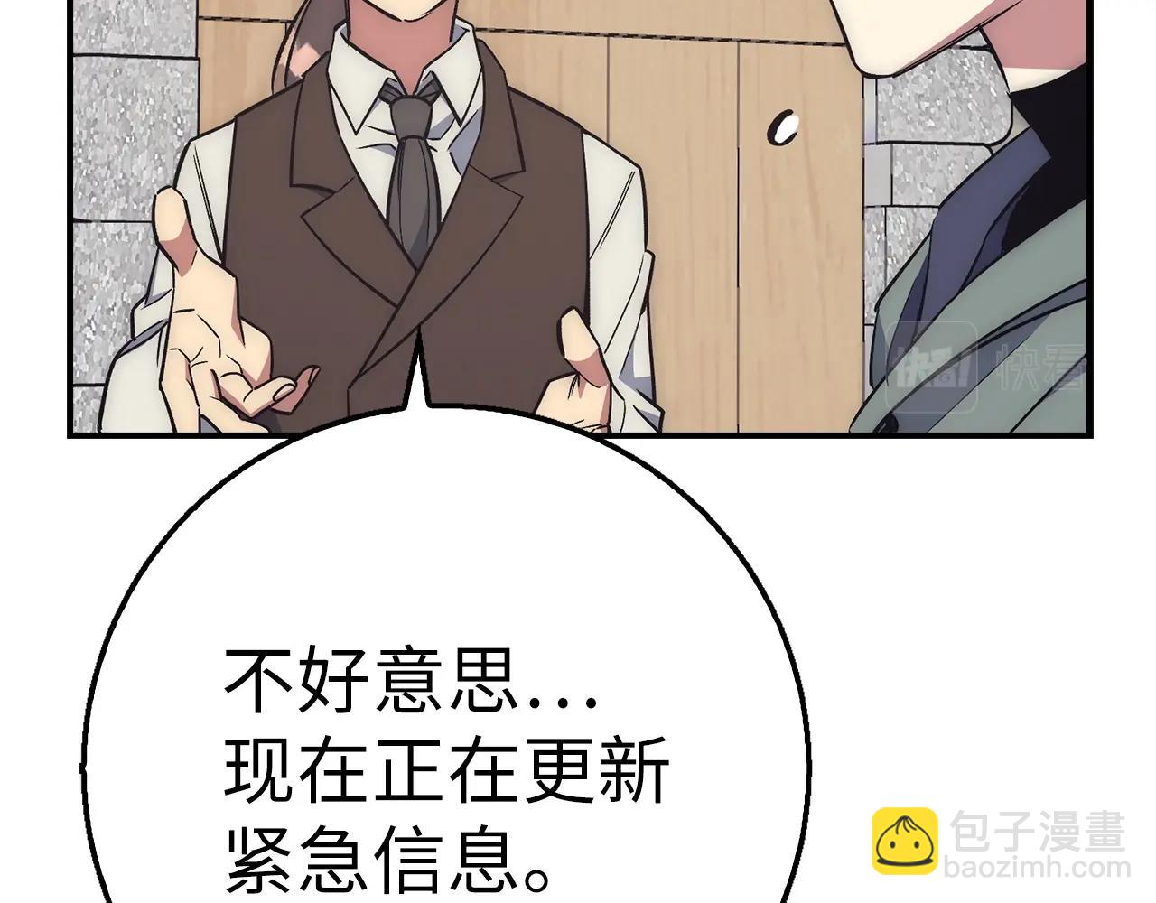 第29话 发起战争197