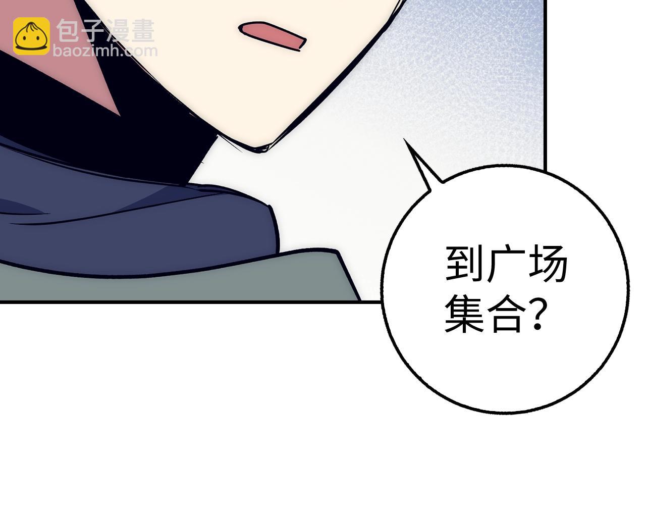 第29话 发起战争207