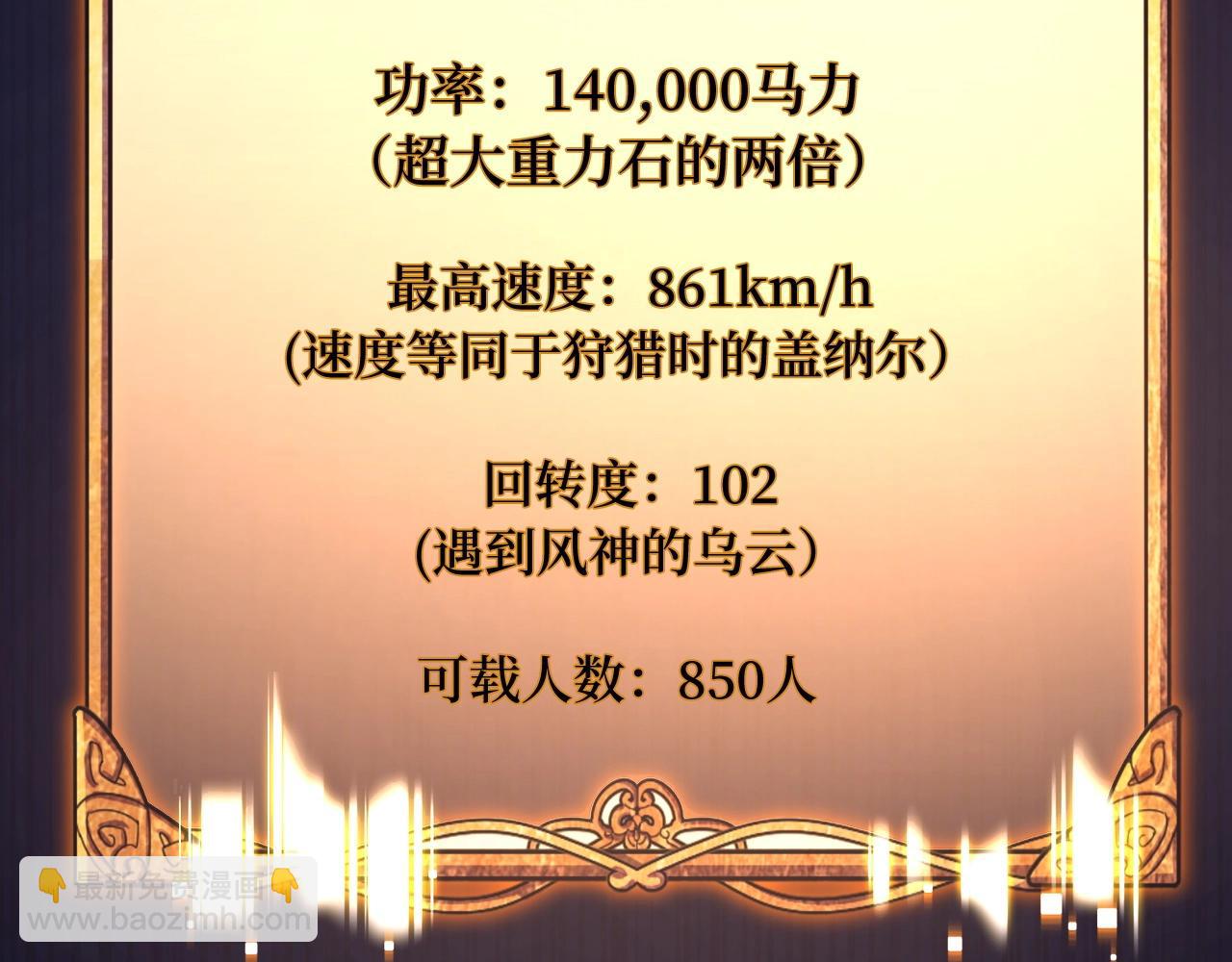 第29话 发起战争27