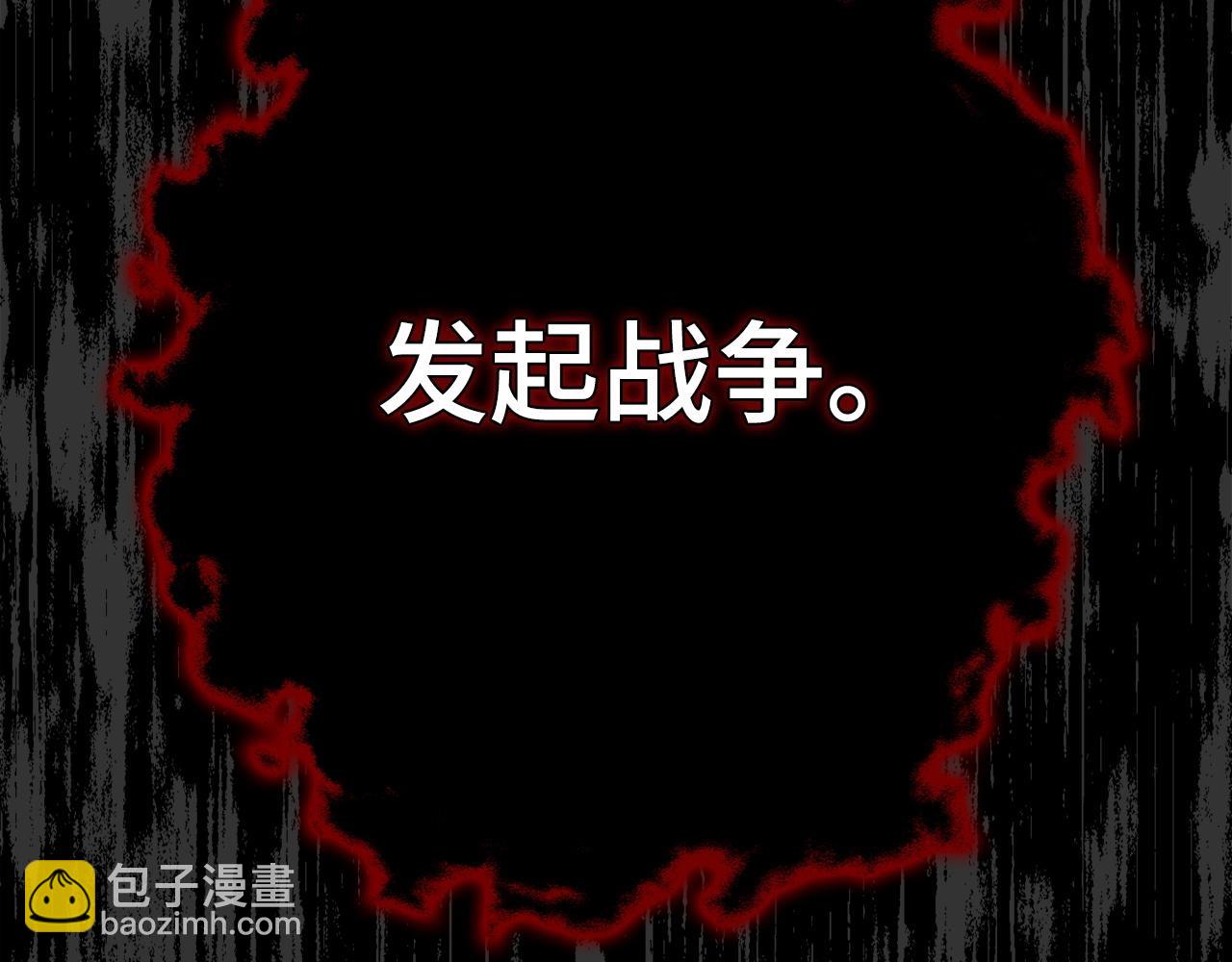 第29话 发起战争270