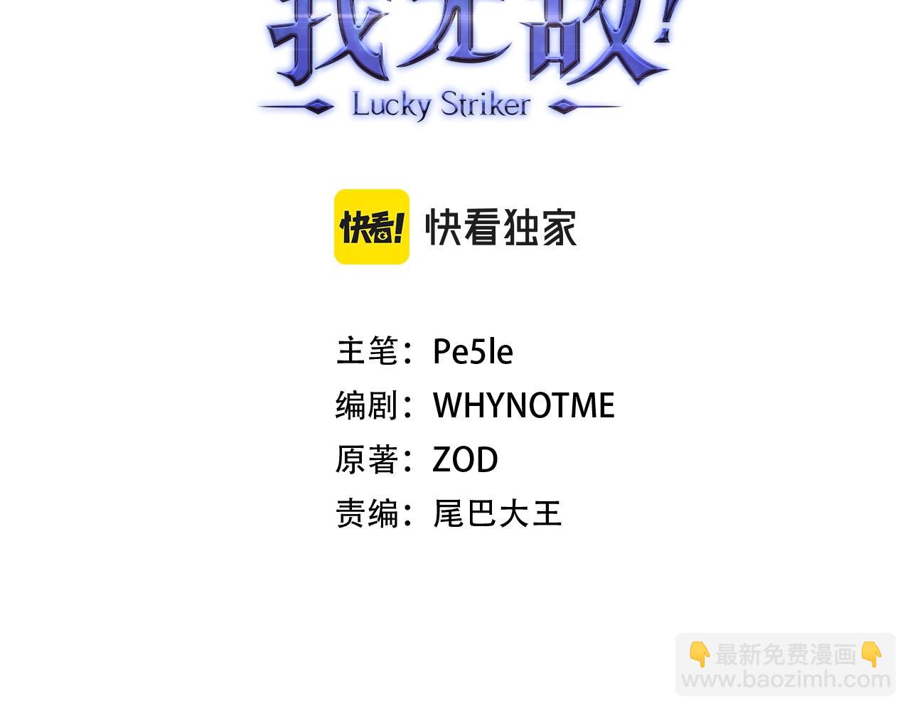 第29话 发起战争30