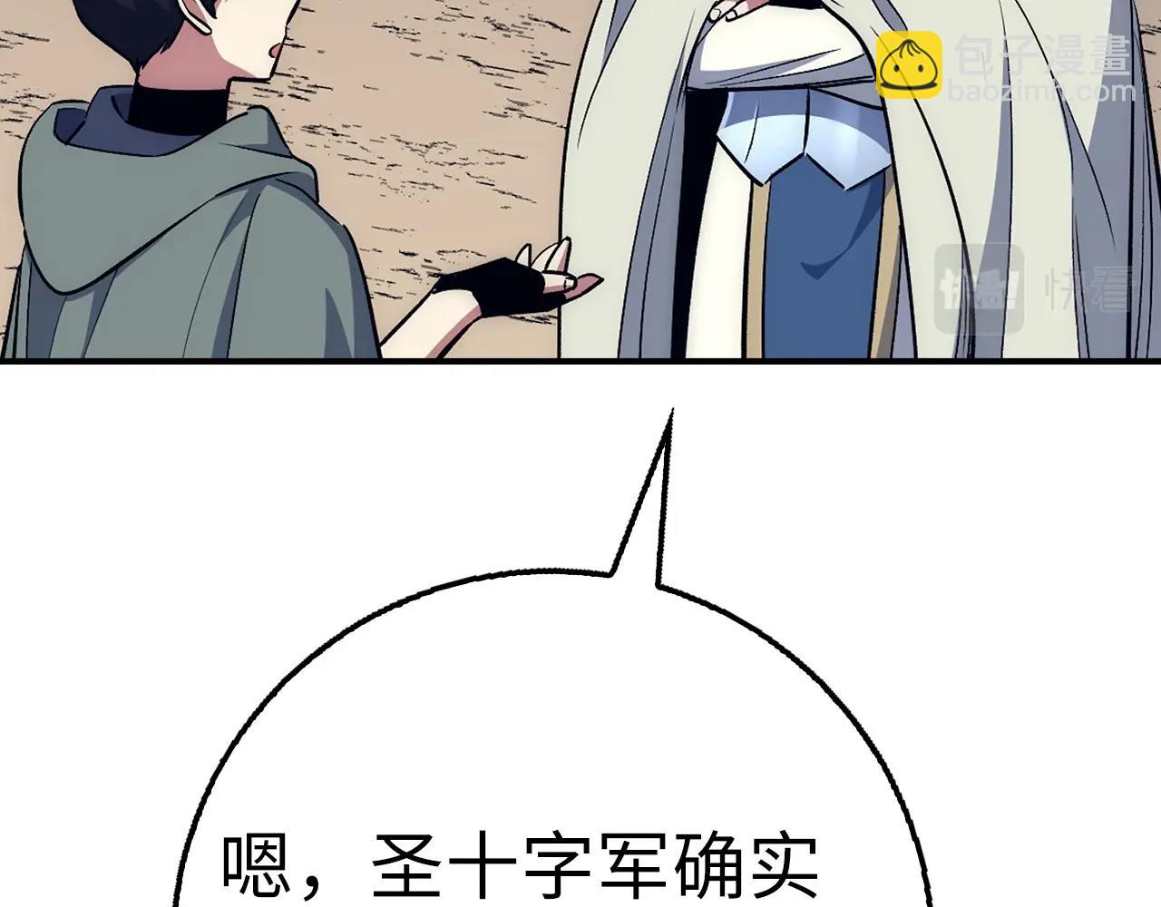 第29话 发起战争58
