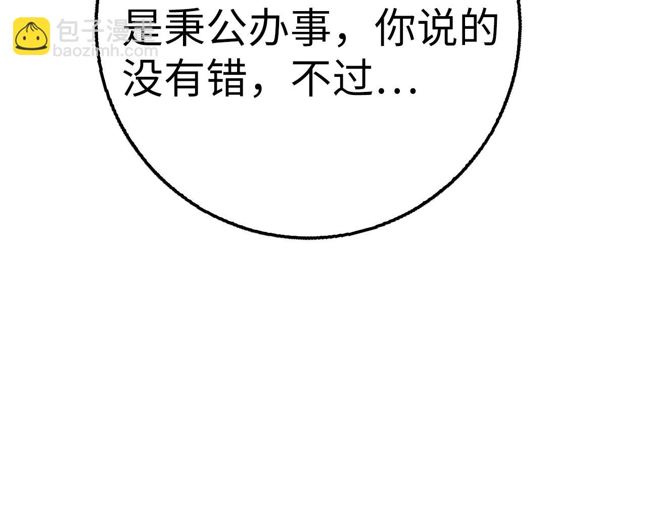 第29话 发起战争59