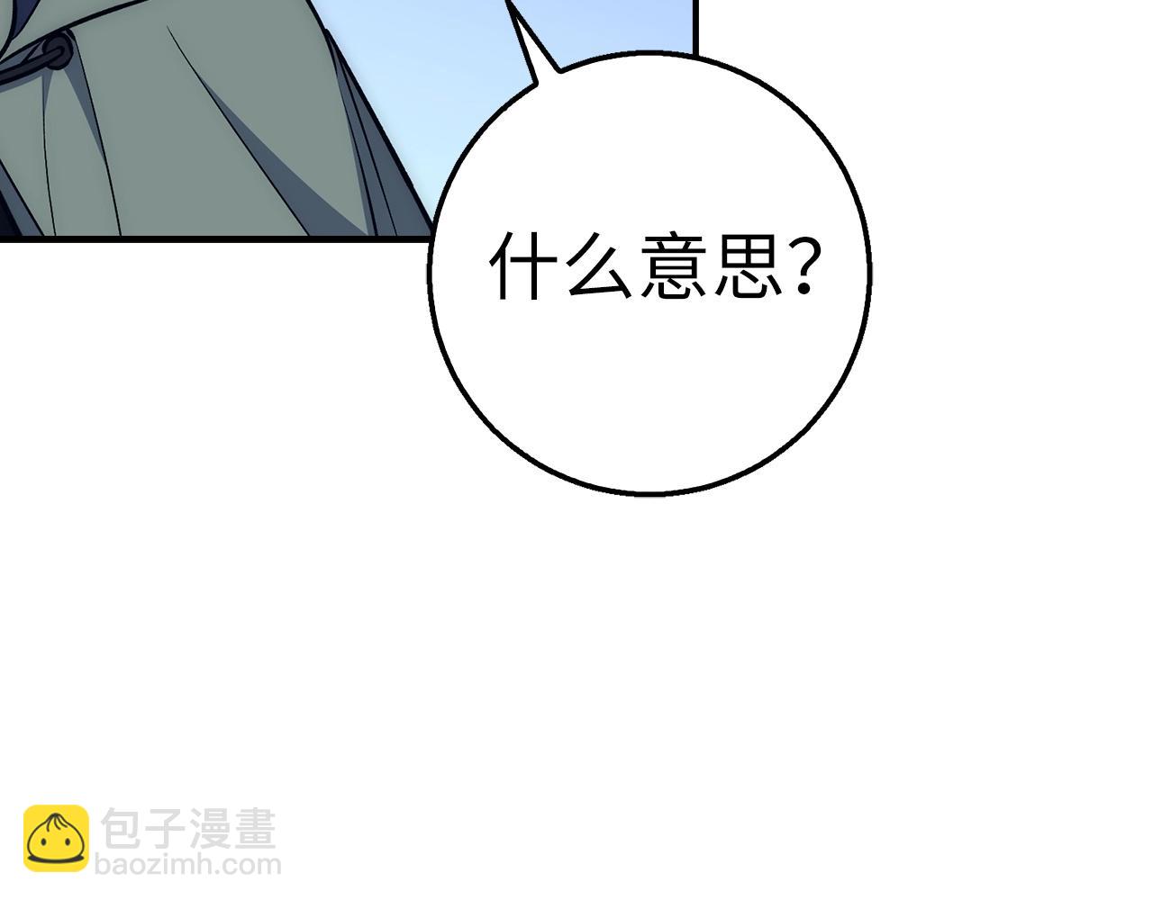 第29话 发起战争66
