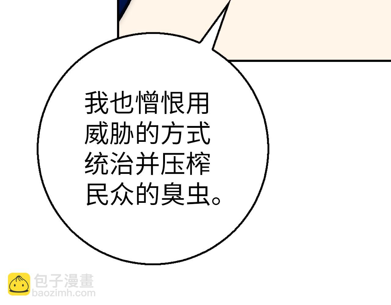 第29话 发起战争69