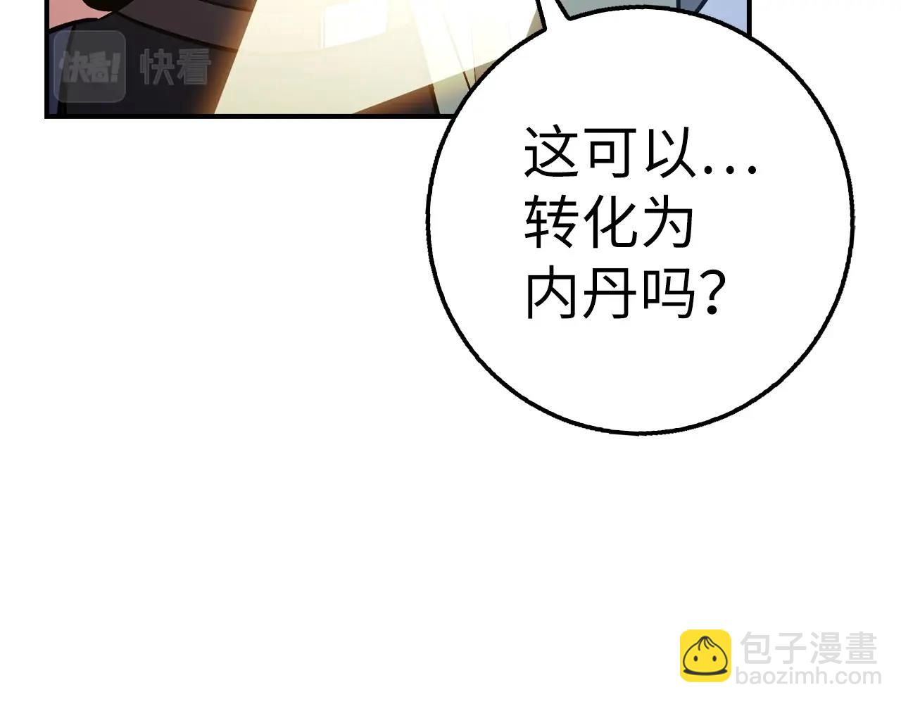 第29话 发起战争7