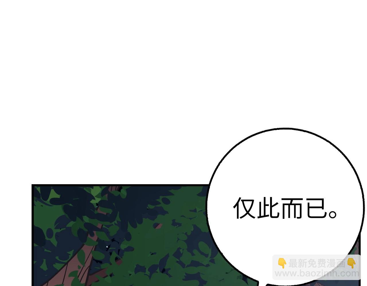 第29话 发起战争72