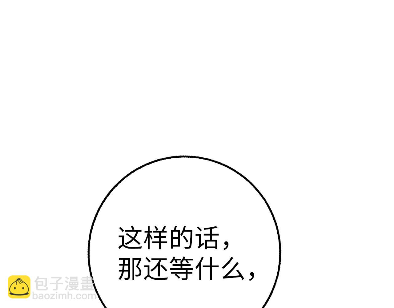 第29话 发起战争8