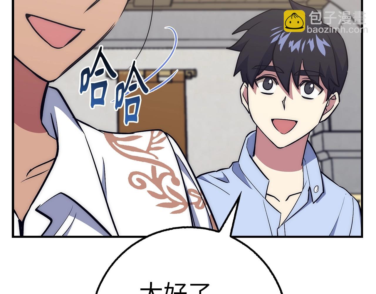 第29话 发起战争88