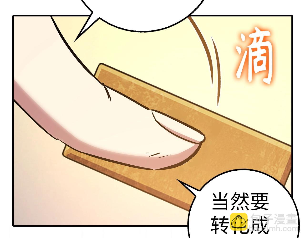 第29话 发起战争9