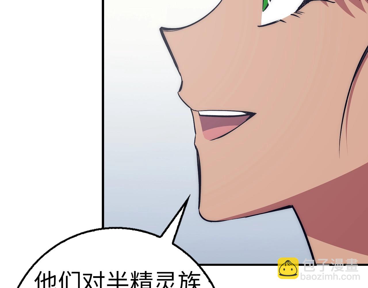 第29话 发起战争93